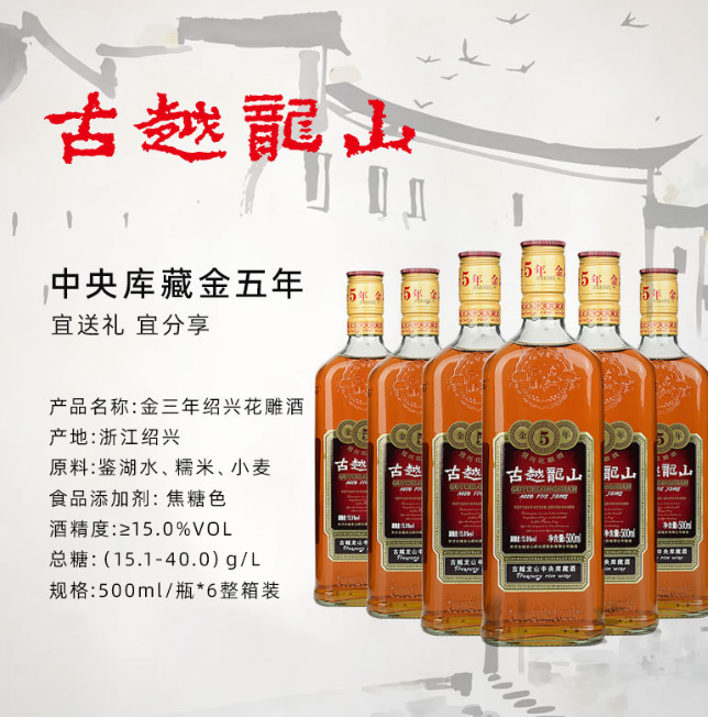 陳年金門高梁酒 15年 1本 古越龍山 500ml 木箱入 20年 紹興酒 1本